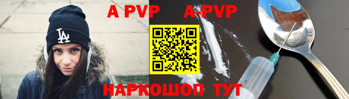 Альфа ПВП мука  Alpha PVP мука  Коряжма  Вход с VPN  A-PVP СК КРИС 