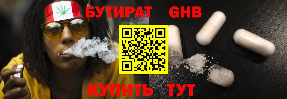 БУТИРАТ Butirat  Вход с VPN  Коряжма 