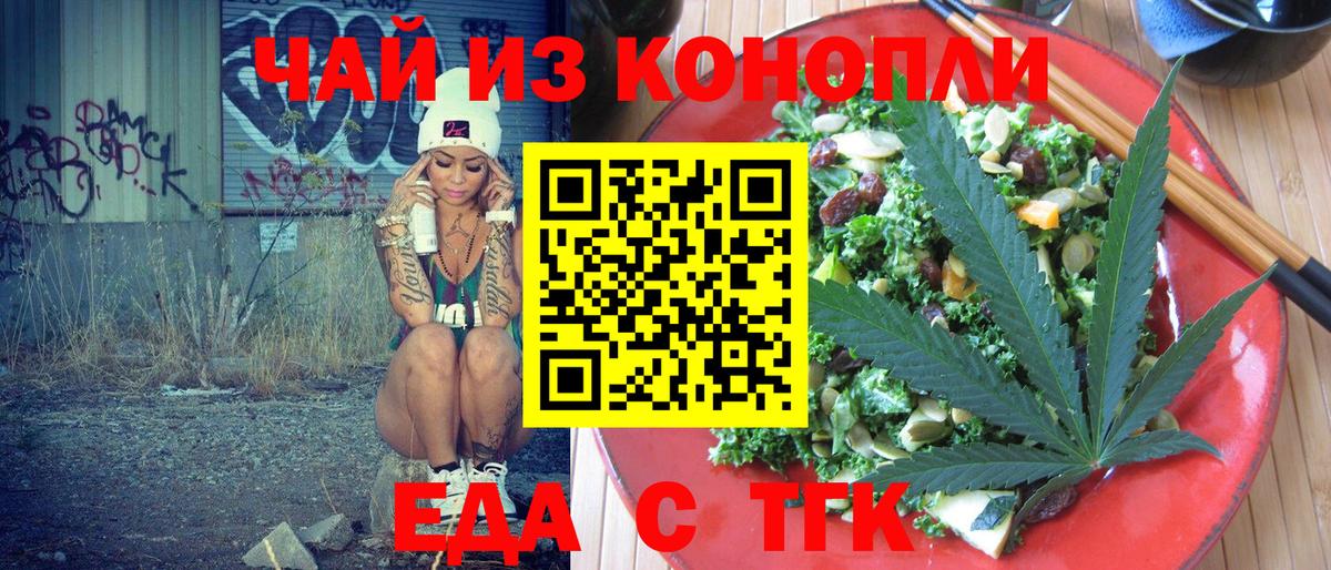 Печенье с ТГК марихуана  Вход с VPN  Коряжма 