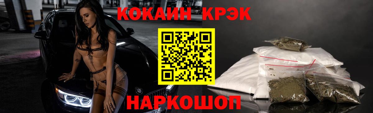 Cocaine Fish Scale Коряжма