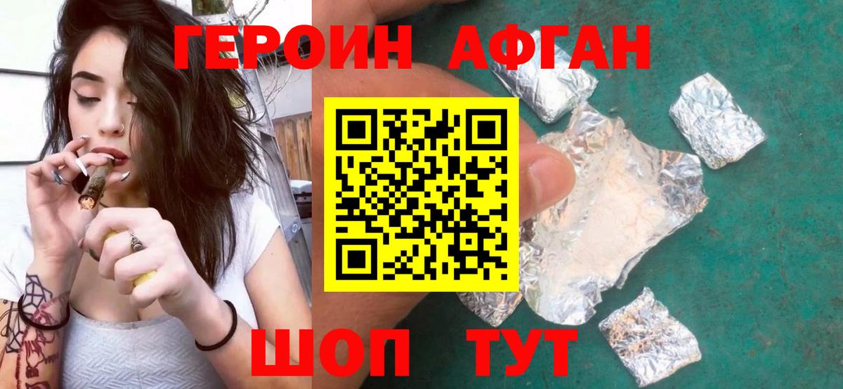 ГЕРОИН  Вход с VPN  Коряжма  ГЕРОИН гречка 