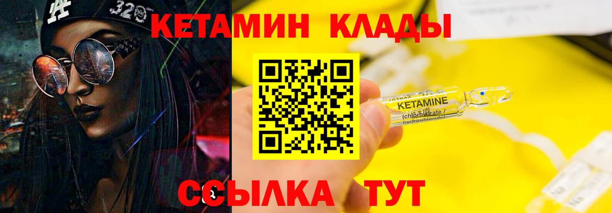 Коряжма  Кетамин ketamine  Вход с VPN  Кетамин VHQ 