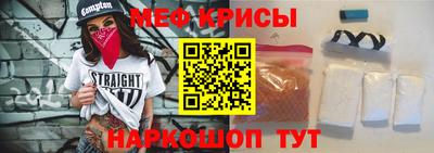 крисы Краснокаменск
