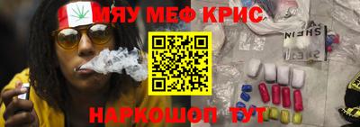крисы Краснокаменск