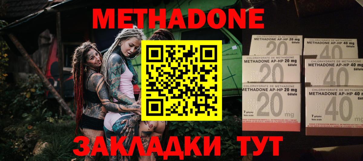 Метадон белоснежный Коряжма