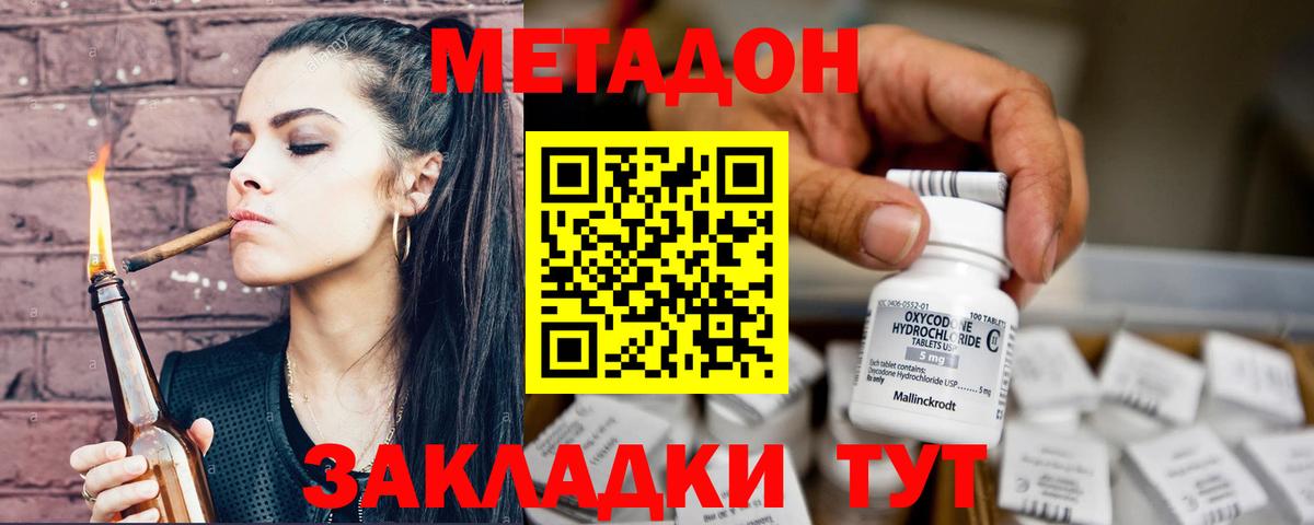 МЕТАДОН мёд  Вход с VPN  сайты даркнета как зайти  Коряжма  Метадон VHQ 