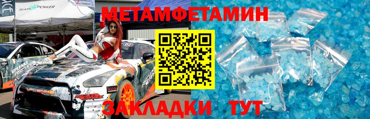 Коряжма  МЕТАМФЕТАМИН пудра  МЕТАМФЕТАМИН пудра  Вход с VPN 