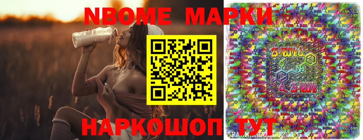 Марки N-bome 1,5мг  Марки N-bome 1,5мг  Вход с VPN  Коряжма 