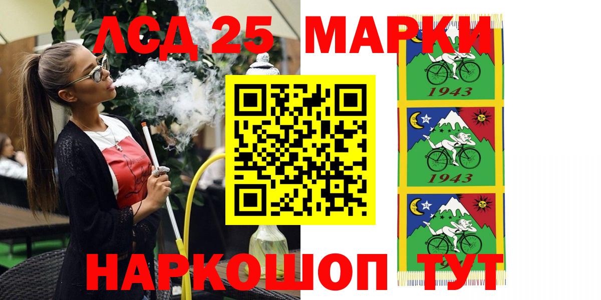 Наркотические марки 1,5мг Коряжма