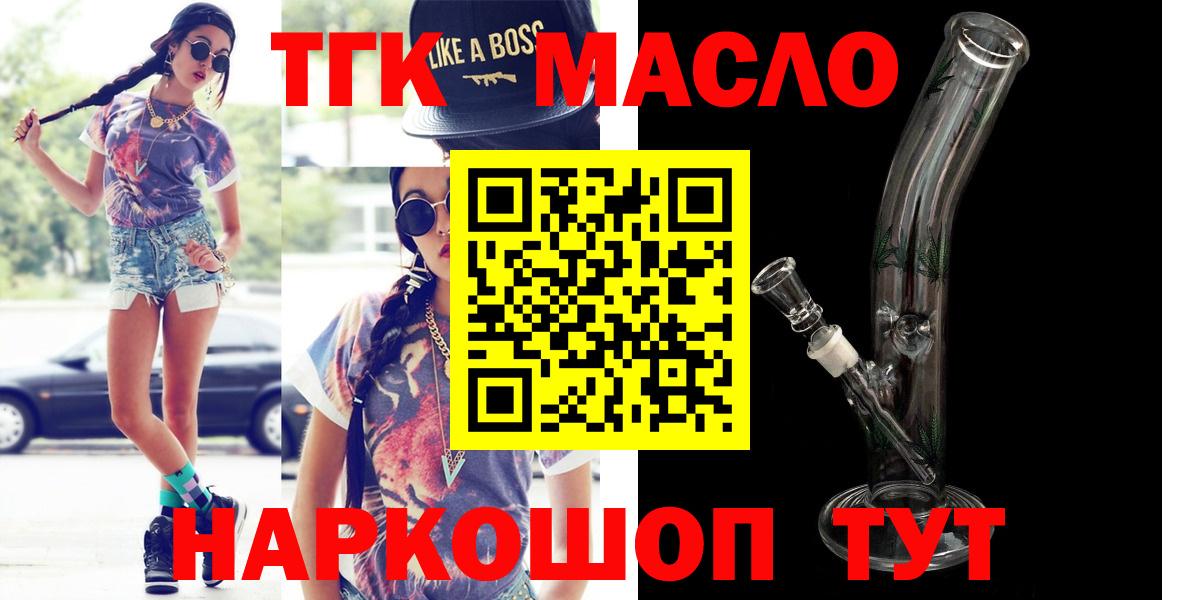 Дистиллят ТГК вейп Коряжма